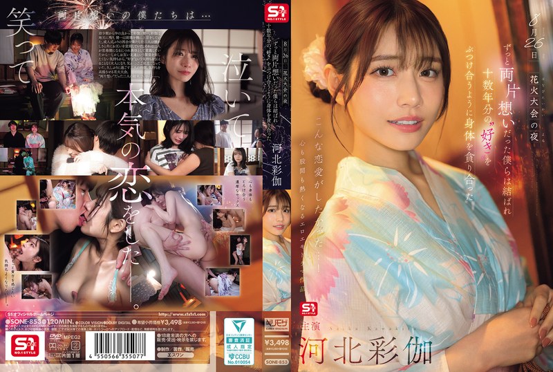 Mami Saika Kawakita Yang Penasaran Dan Menggoda