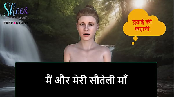 Cerita Seks Audio Hindi – Aku Dan Ibu Tiri