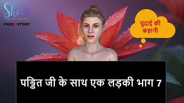 Cerita Seks Audio Hindi – Cewek Nafsuan Sama Pak Pandit Part 7