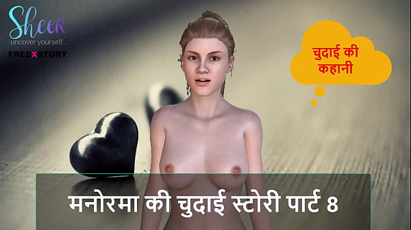 Cerita Sex Audio Hindi – Bagian 8: Manorama Minta Lagi, Ngegas Sampai Puas