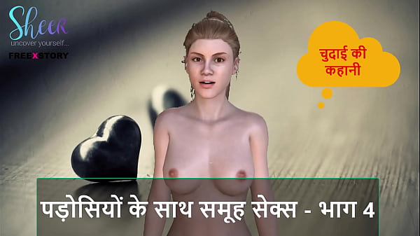 Cerita Sex Audio Hindi – Ngewe Bareng Tetangga Serempak – Part 4